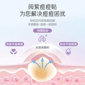 Parche para el acné Yuezi, transpirable, ligero e impermeable, adecuado para lesiones de la piel, abrasiones y heridas. Venta al por mayor de fábrica. - Product Image 2