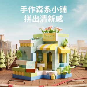 Jouet éducatif compatible MOC, <span class=keywords><strong>maison</strong></span> dans les arbres à fleurs de cerisier, matériau ABS, pour les enfants de 8 ans et plus, unisexe - Product Image 2