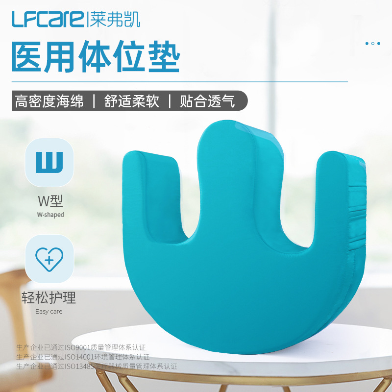 Coussin de positionnement [en forme de W] - Antibactérien