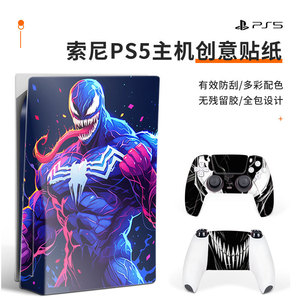 Pegatina para PS5, Vinilo PVC Impermeable para Consola de Juegos, Diseño de Héroe, Funda Protectora - Product Image 2