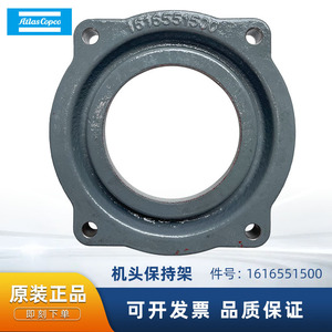 Soporte de Cabeza de Compresor Atlas Copco 1616551500, Jaula de Acero Fundido, Componente de Transmisión - Product Image 5