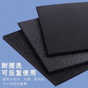 Polyurethane Aquarium <b>Filter</b> <b>Sponge</b> Rectangle 3-750mm Thickness Dustproof Water Draining For Freshwater Marine Tanks - Product Image 1