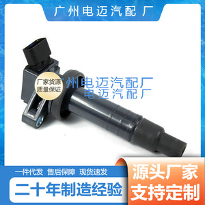 คอยล์จุดระเบิด 90919-02239 สำหรับอะไหล่ทดแทนแรงดันสูงของโตโยต้า เซลิก้า - Product Image 4