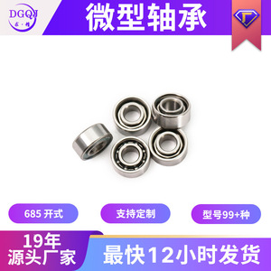 ตลับลูกปืนเม็ดกลมร่องลึก 5x11x5 มม. P0 ความแม่นยำสูง ไม่มีซีล เหล็กโครเมียม สำหรับเครื่องมือที่มีความแม่นยำสูง - Product Image 5
