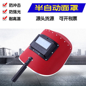 Máscara de Soldadura Semiautomática Portátil con Marco de Acero Rojo, Visión Parcial Antideslumbrante para Soldadura, Corte y Pulido - Product Image 4