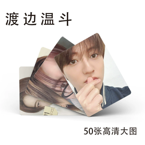 KPOP 50 unids/caja <span class=keywords><strong>HARUTO</strong></span> Laser Photocard Lomo Card Photo Card Tarjeta holográfica - Product Image 4