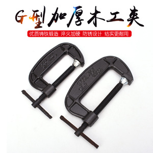 G <b>Clamp</b> Ductile Iron 2-12 Inch Forged Steel Woodworking <b>Clamps</b> - Product Image 2