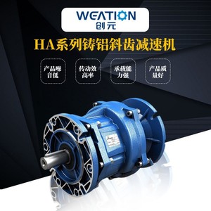 HA series cast aluminum helical gear reducers and Italian Modoli coaxial hardened gear reducers are available in stock. - Product Image 4