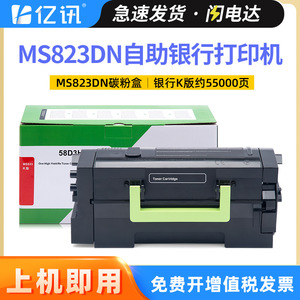 Compatible Toner Cartridge <b>For</b> Lexmark MS823dn 15000 Pages High Yield Printing - Product Image 5