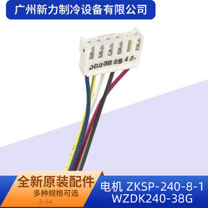 มอเตอร์เครื่องปรับอากาศกลาง ZKSP รุ่น WZDK240-38G มอเตอร์พัดลมแบบไร้แปรงถ่าน DC 310V หมายเลขอะไหล่ 11002015000064 - Product Image 4