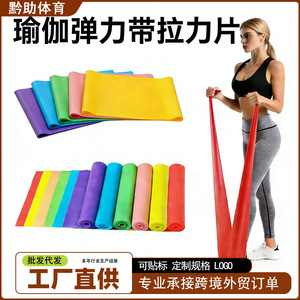 Ensemble de bandes de résistance 30x30x30, haute élasticité, pour le modelage du corps, le fitness, le yoga, l'entraînement de force, l'ouverture des épaules et du dos - Product Image 5