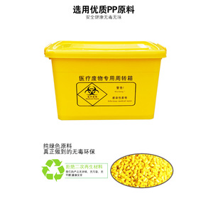 ถังเก็บขยะทางการแพทย์ สีเหลือง HDPE ขนาด 20L 40L 60L 80L 100L ทรงสี่เหลี่ยมผืนผ้า สำหรับโรงพยาบาล - Product Image 5