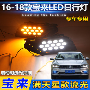 Bora Legend – feux de jour à LED pour Volkswagen Bora 2016-2018, étanches et scellés, en ABS - Product Image 5