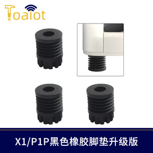 Bambu Lab - Juego de 4 almohadillas de goma para impresora 3D X1 P1P, absorbentes de impactos, color negro - Product Image 3