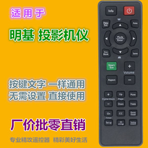Télécommande Crystal Pearl Tianhong YK-01467 pour projecteur BenQ MS3058 MS500+ MX501 MS510 MS511 MW512, version noir et blanc - Product Image 2
