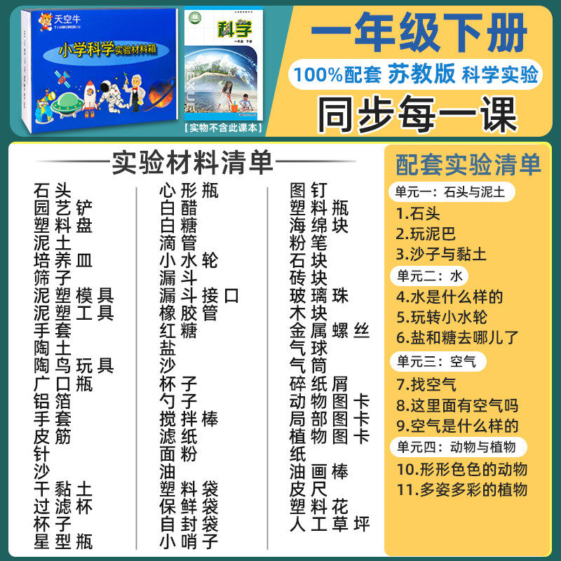 [Su Jiao Edition] First Grade, Second Semester, 2026 New Model
