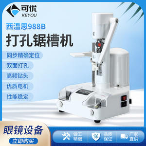 Máquina perforadora de lentes sin marco Xws 988b, 10 mm de diámetro máximo, equipo de procesamiento de gafas tipo banco - Product Image 4