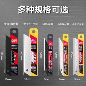 Deli Utility Knife Blades 100x18x0.5mm SK5 Steel Standard Type 10-Pack Cutter Replacement Blades - Product Image 2
