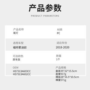 Luces Traseras LED para Ford Mondeo 2018-2019, Material de PC Rojo, Repuesto de Luces Traseras - Product Image 2