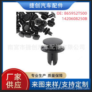 Clip de fixation rapide pour pare-chocs et garde-boue Hyundai Kia, type poussoir, 865952T500, pièce de rechange - Product Image 4