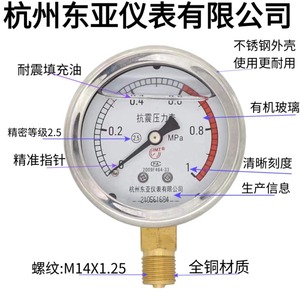Dongya เครื่องวัดความดัน YN60 0-1.6Mpa เครื่องวัดแรงดันน้ำมันไฮดรอลิกแบบเรเดียล - Product Image 2