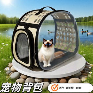 Saint Yi Cat <b>Backpack</b> Portable Transparent Pet Carrier <b>Foldable</b> Handbag for Cats Dogs All Seasons Minimalist Style - Product Image 5