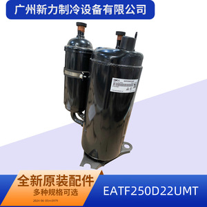 Compresor Gmcc EATF250D22UMT R410A Inverter para piezas de aire acondicionado central - Product Image 5