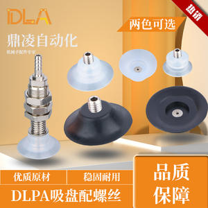 Accesorios para Brazos Robóticos Serie PA PF de Miaodeqili, Juego de Dos Piezas de Tornillos con Ventosa de Una Sola Capa, Promoción del Fabricante - Product Image 5