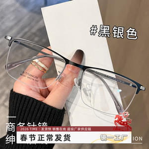 Gafas de titanio puro ultraligeras de estilo coreano con media montura para hombre 96331, monturas de gafas Danyang - Product Image 3