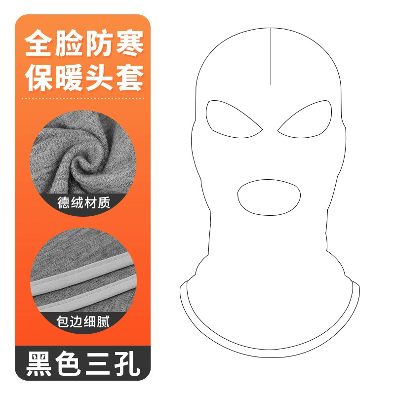 Black - [German Velvet Three-Hole]