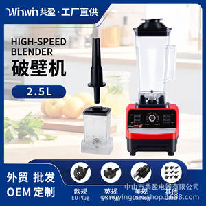 Mixeur haute vitesse Pebepc 1,2 L avec récipient en plastique, extracteur de jus électrique multifonctionnel pour usage domestique - Product Image 5