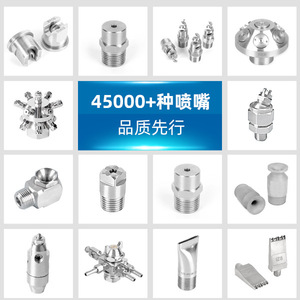 Boyuan Stainless Steel 155 Threaded Base Connector Conical Nozzle Spray Head For Cooling And Dust Removal - Product Image 2