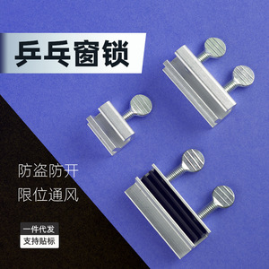 Ping Pong <b>Window</b> <b>Lock</b> Silver Aluminum Alloy Screw Installation Durable Minimalist Design For Sliding Door And <b>Window</b> <b>Security</b> - Product Image 1