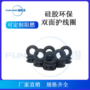 Funxide Silicone Double-Sided Wire Guard Ring Flame Retardant <b>Cable</b> Protection - Product Image 5