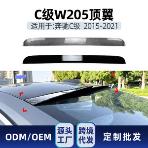 Mercedes-Benz C-Class W205 Rear <b>Trunk</b> Spoiler Piano <b>Black</b> Carbon Fiber Texture ABS 2015-2021 - Product Image 3