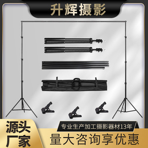 2.6x3 Meter Photography <b>Backdrop</b> <b>Stand</b> Aluminum Alloy Folding Crossbar Studio Background Support Clothing Photography - Product Image 5