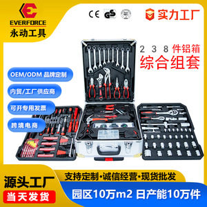 Everforce Aluminum Tool Case 238-Piece Hand Operated Machine Repair Hard Case for Auto Parts Storage - Product Image 5