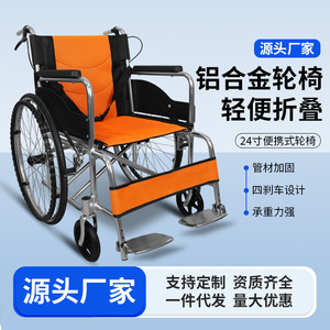 รถเข็นวีลแชร์ Jinshoutang แบบปรับได้ ขนาด 24 นิ้ว โครงหนา รับน้ำหนักได้ 90 กก. สำหรับผู้สูงอายุและผู้พิการ - Product Image 3