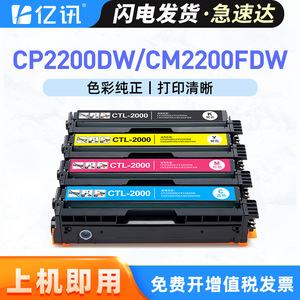 ตลับหมึกที่ใช้ร่วมกันได้ CTL 2000 สำหรับแพนตัม CP2200DW CM2200FDN FDW CP2200DN เครื่องพิมพ์ 1500 หน้า - Product Image 5