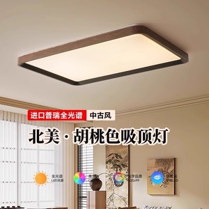 Lámpara de techo rectangular de madera de nogal negro LED 220V de montaje en superficie para sala de estar y dormitorio - Product Image 5