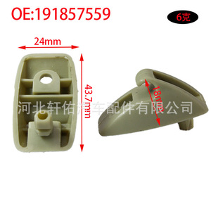 Sun <b>Visors</b> Support Bracket 191857559 For Vw <b>Car</b> Gray ABS Material - Product Image 3