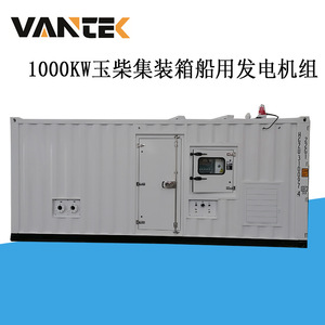 เครื่องกำเนิดไฟฟ้าดีเซลแบบตู้คอนเทนเนอร์ยูชัย 1000 กิโลวัตต์ 50 เฮิรตซ์ ติดตั้งบนดาดฟ้าเรือ - Product Image 2