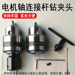 Jeu de mandrins de perçage Moliheng 1,5-13 mm à tige droite en acier au carbone pour outils électriques - Product Image 5