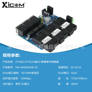 Convertisseur de média fibre optique XICOM 3 optique-3 électronique MK-155M-20KM-AS Monomode 100 Mbps SC 3,3 V - Product Image 4