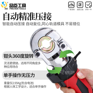 Pince à sertir hydraulique rechargeable Pinchen Tools Mini-300B pour fils en cuivre et aluminium 10 AWG, entrée frontale, qualité industrielle - Product Image 5