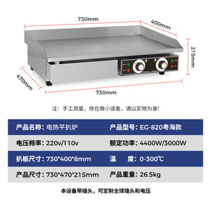 เตาไฟฟ้าเชิงพาณิชย์ ตัวเครื่องสแตนเลส แผ่นเหล็กหล่อ ควบคุมอุณหภูมิได้ เหมาะสำหรับธุรกิจบริการอาหาร - Product Image 4