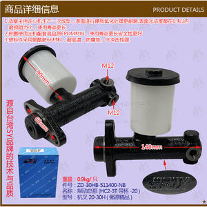 Pièces de chariot élévateur en gros, nouveau maître-cylindre de frein Lexus Hiace et Hilux (HC2-3T avec gobelet 30HB-511400) - Product Image 1