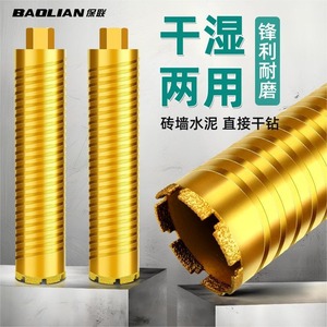 Foret diamanté Baolian 63 mm pour murs en maçonnerie et béton, utilisation à sec ou à eau - Product Image 1
