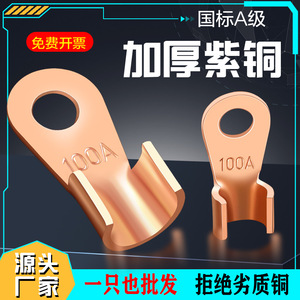 ขั้วต่อสายไฟทองแดง Ichibashi Ot 100A ขั้วต่อทองแดงแท้สำหรับเชื่อมต่อสายแบตเตอรี่ - Product Image 4