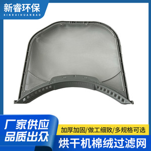 Filtre anti-peluches pour sèche-linge Lg Adq56656401, pièce de rechange en plastique pour usage domestique, installation facile - Product Image 4